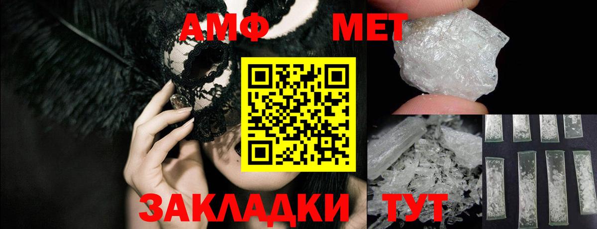 АМФЕТАМИН Premium  АМФЕТАМИН  Челябинск  Вход с VPN 