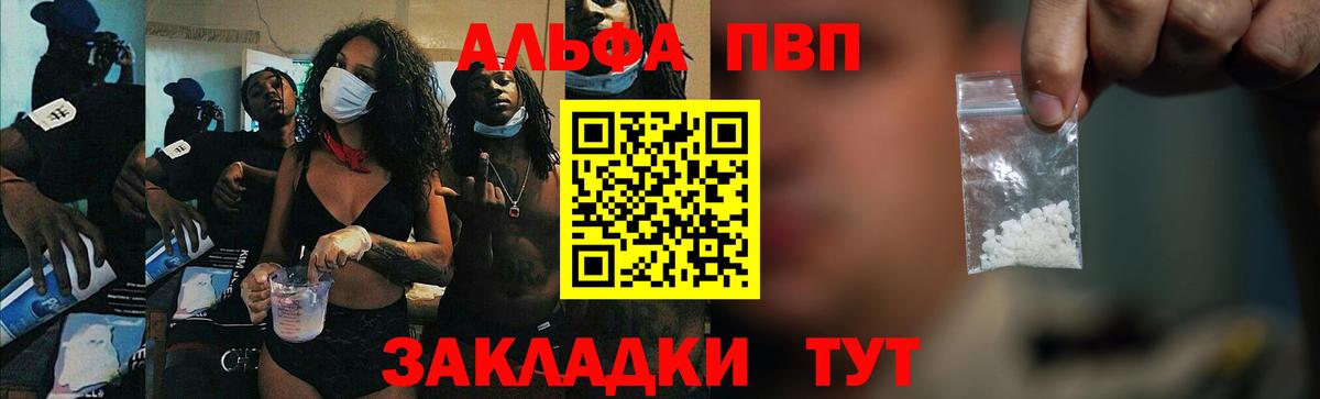 А ПВП мука  магазин    А ПВП Crystall  Челябинск  Вход с VPN  Alfa_PVP СК  APVP 