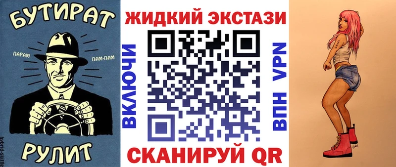 БУТИРАТ оксибутират  купить закладку  MEGA ONION  Челябинск 
