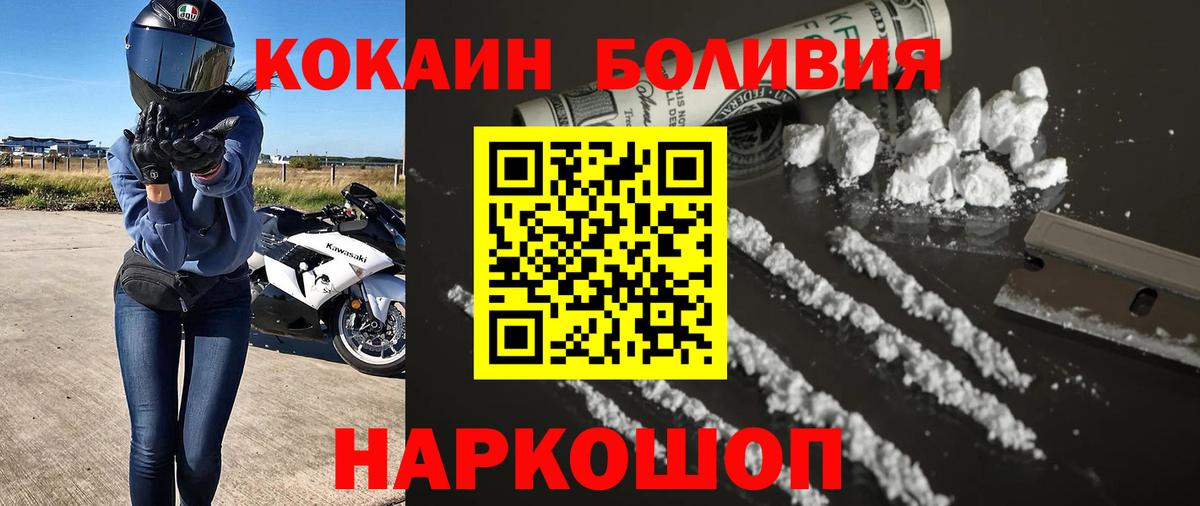 Челябинск  Кокаин Колумбийский  COCAIN FishScale  Вход с VPN 