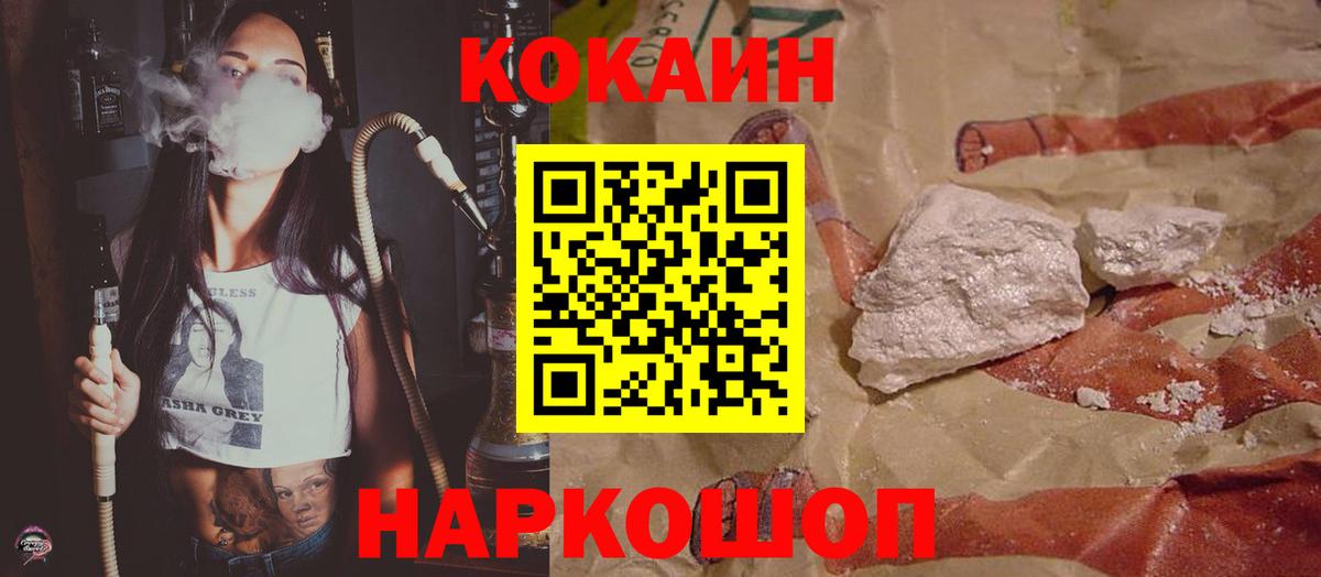 Кокаин 99% Челябинск