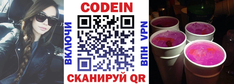 наркота  KRAKEN как зайти  Кодеин Purple Drank  Челябинск 