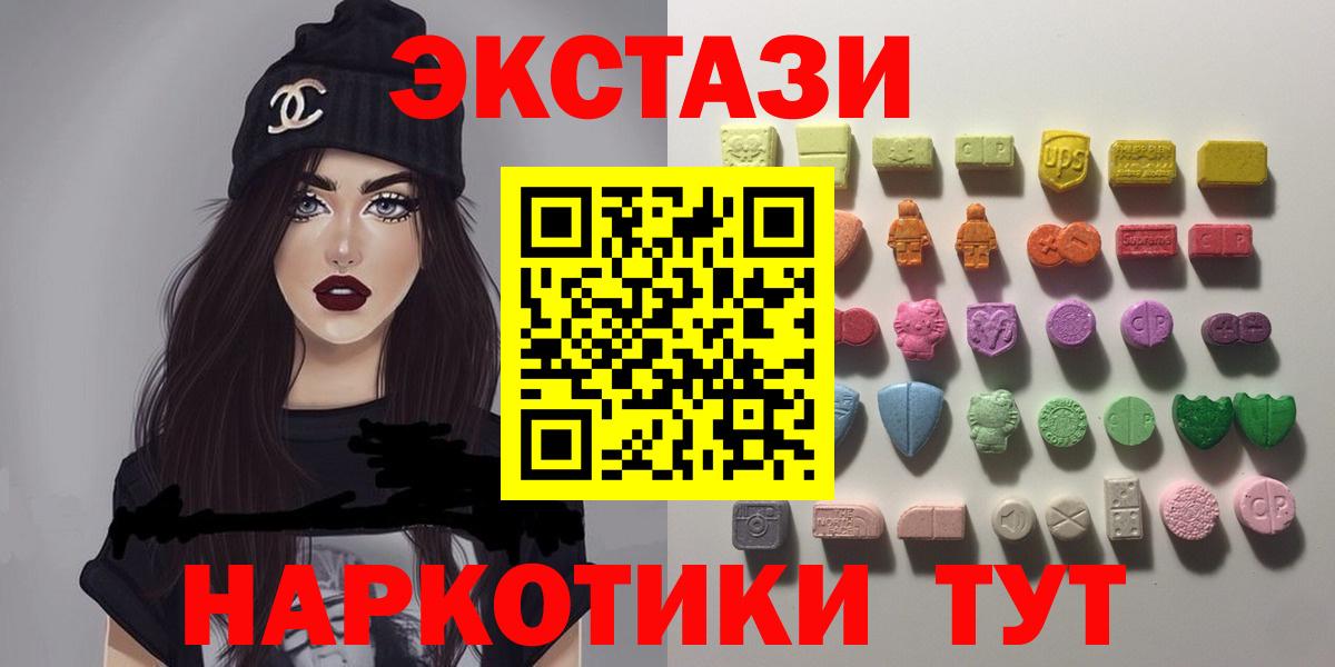Челябинск  Ecstasy 99%  Вход с VPN 