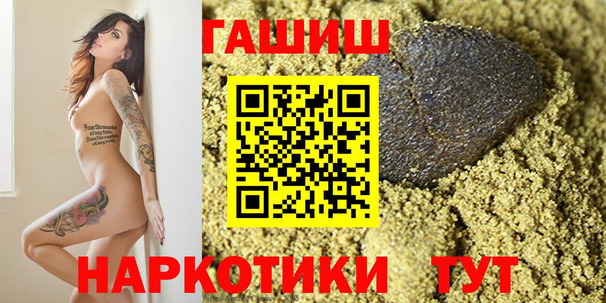 Челябинск  Гашиш 40% ТГК  ГАШИШ 40% ТГК  ГАШ  Вход с VPN 