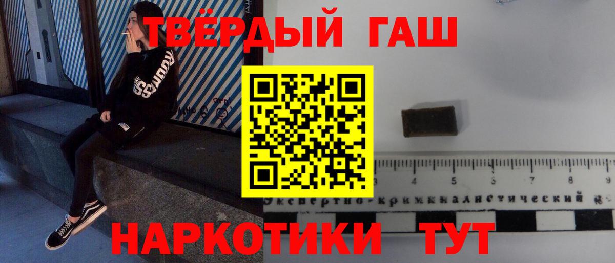 Гашиш хэш Челябинск