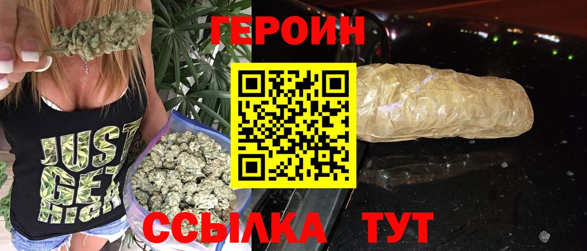 Героин белый Челябинск