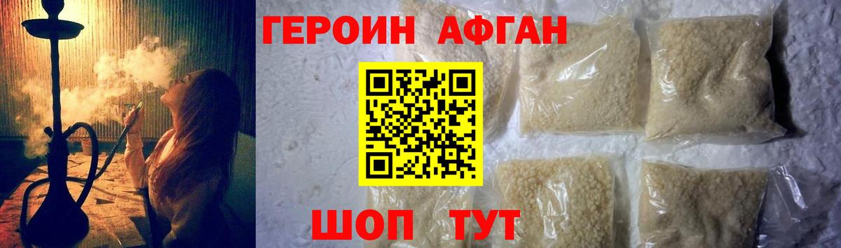 Челябинск  ГЕРОИН Афган  Героин  Вход с VPN 