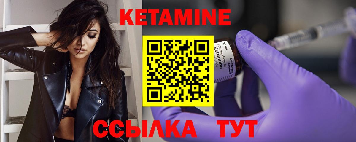 Челябинск  Кетамин VHQ  Вход с VPN 