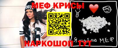 прущие крисы Славгород