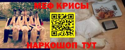 прущие крисы Славгород