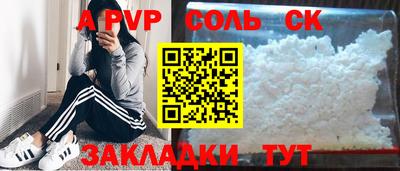 прущие крисы Славгород
