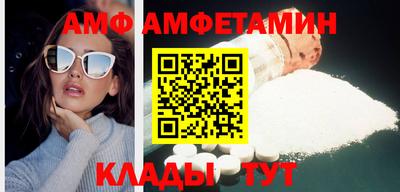 амфетамин Славянск-на-Кубани