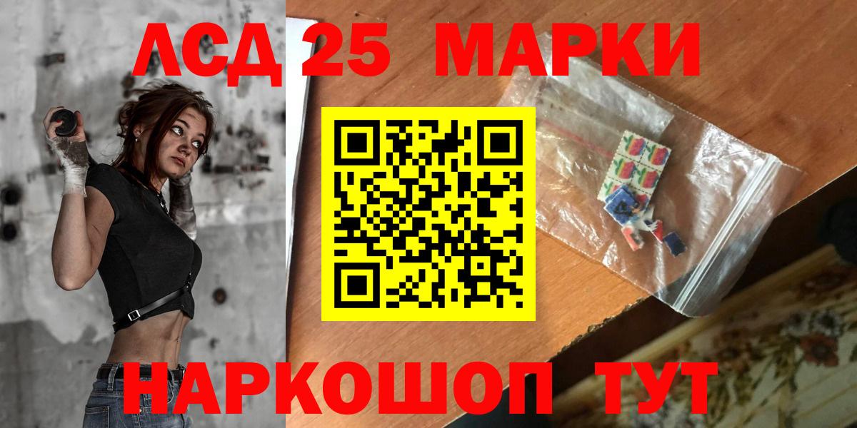 Челябинск  LSD-25 экстази ecstasy  Вход с VPN  LSD-25 экстази кислота 