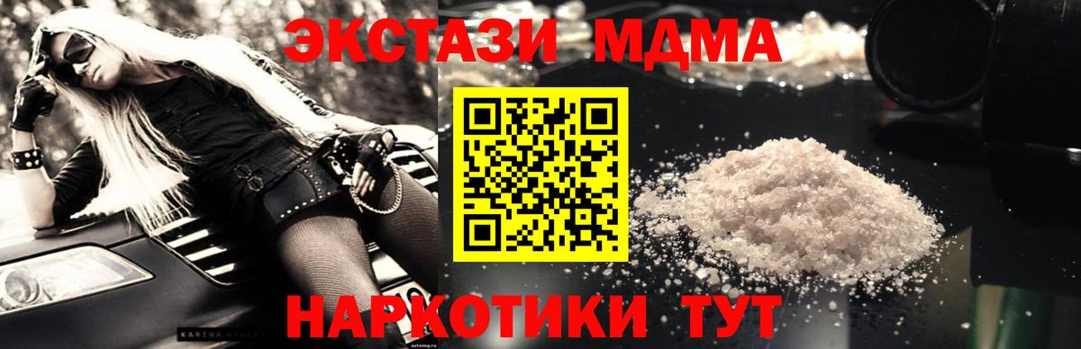 MDMA Molly Челябинск
