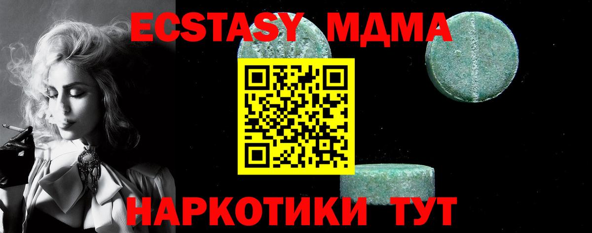 MDMA молли  Вход с VPN  MDMA молли  Челябинск 