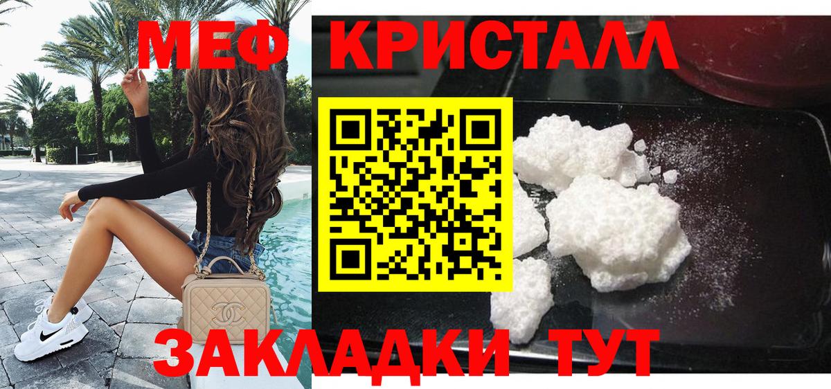 Меф  МЯУ-МЯУ 4 MMC  МЕФ  МЕФ кристаллы  Челябинск  Вход с VPN 