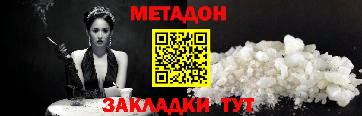 МЕТАДОН белоснежный  Вход с VPN  Челябинск  Метадон мёд 