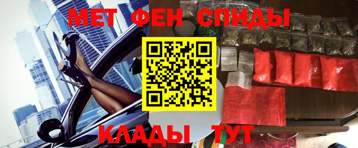 Челябинск  Метамфетамин  Вход с VPN  Первитин витя 