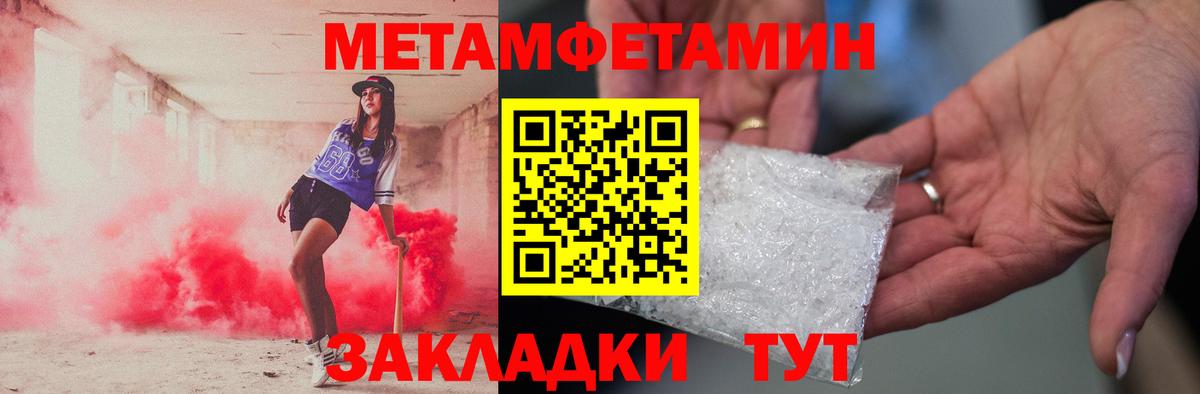 Первитин мет Челябинск