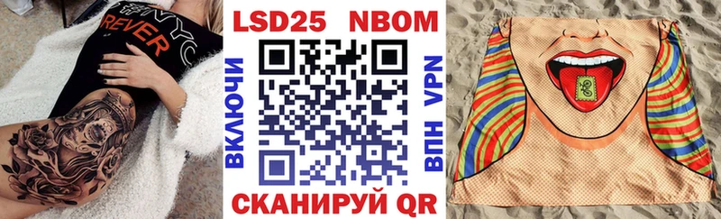 Марки 25I-NBOMe 1,8мг  купить закладку  Челябинск 