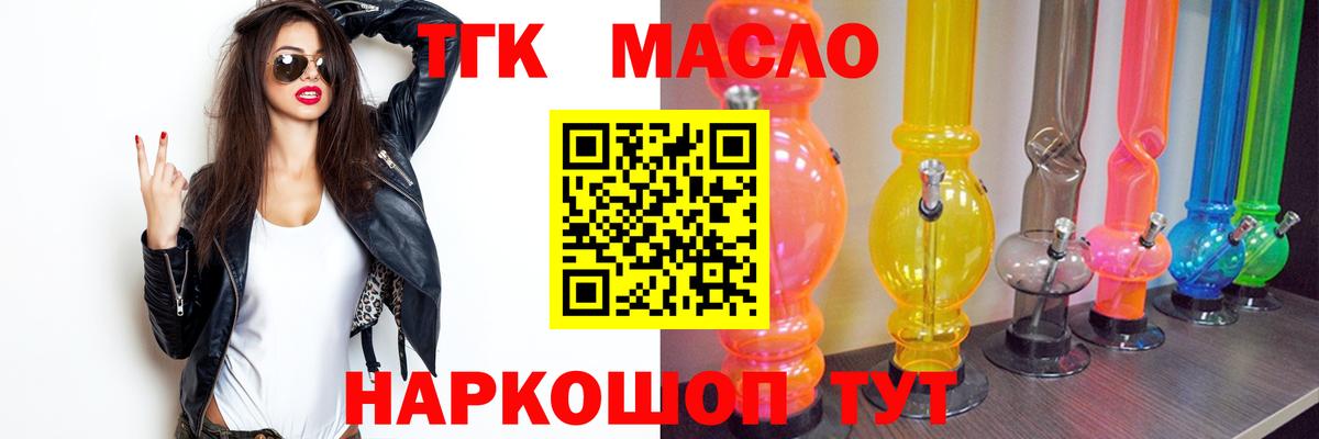 ТГК жижа  Вход с VPN  ТГК жижа  Челябинск 