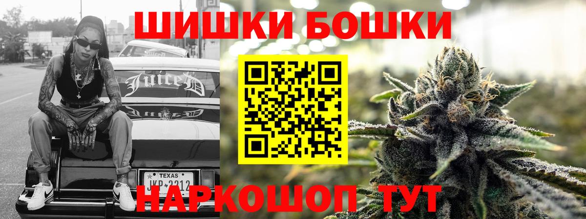 Канабис Bruce Banner  Бошки Шишки планчик  Челябинск  Вход с VPN 